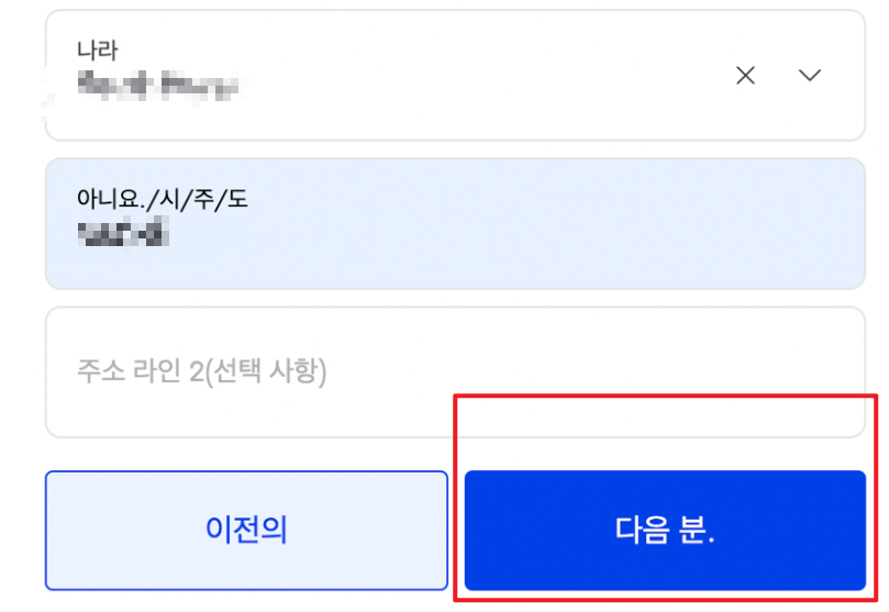 필리핀 이트래블 사이트 작성방법2