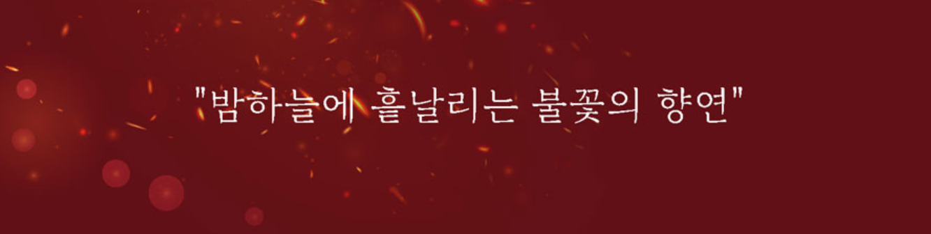 2025 함안 낙화놀이 주차 및 셔틀버스