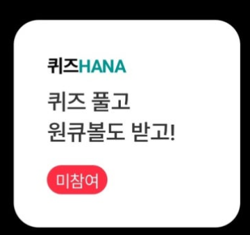 하나원큐-사진10