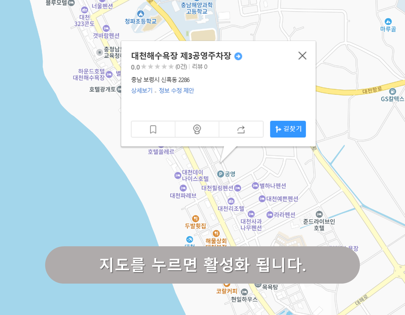 대천해수욕장 제3공영주차장