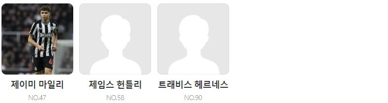 토트넘 뉴캐슬 중계 일정(+ 경기 시청 방법)