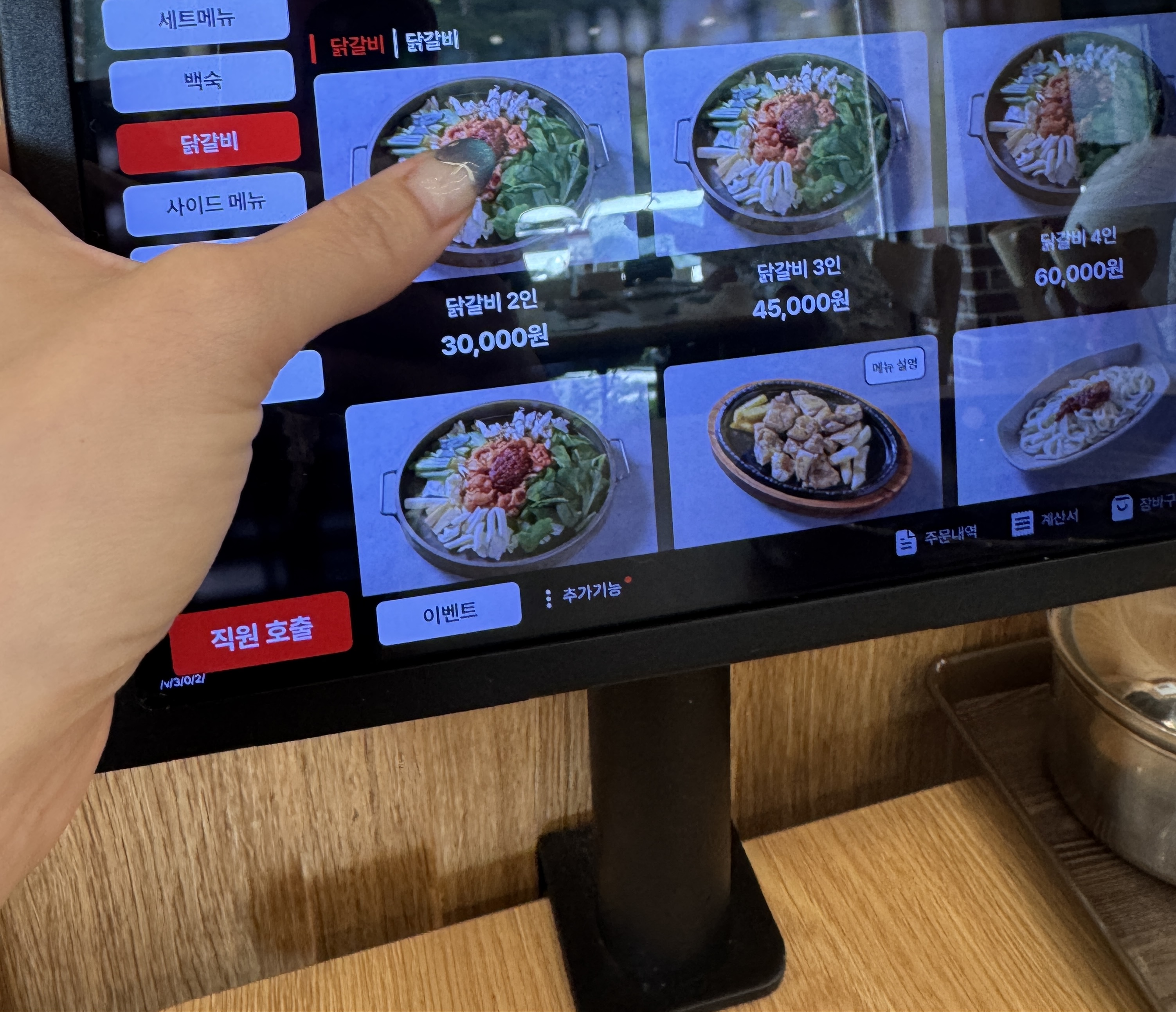 송정 닭갈비 키오스크 메뉴 화면에서 닭갈비 2인분을 선택하는 모습. 
