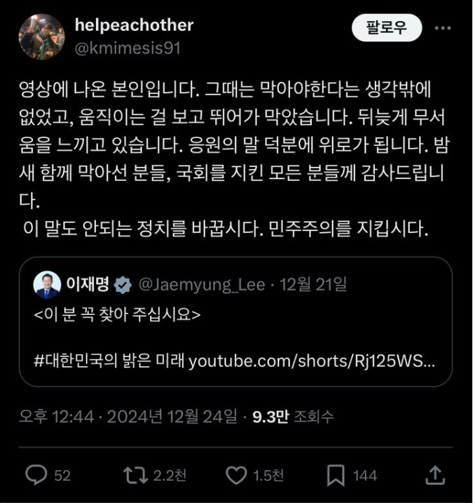 트위터 답글 내용