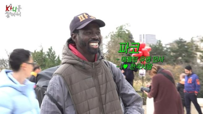 한국 호감 파코