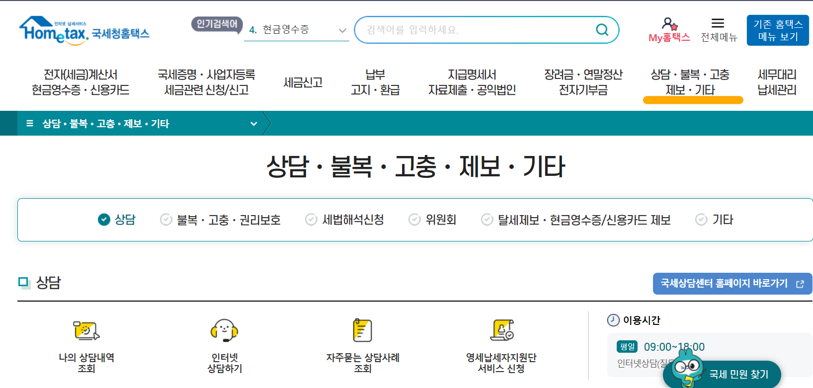 2024 연말정산 월세세액공제 신청방법