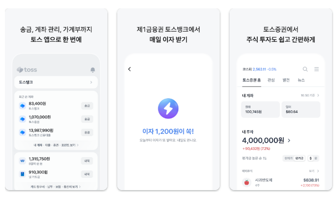 토스증권 자녀계좌 개설 방법 순서