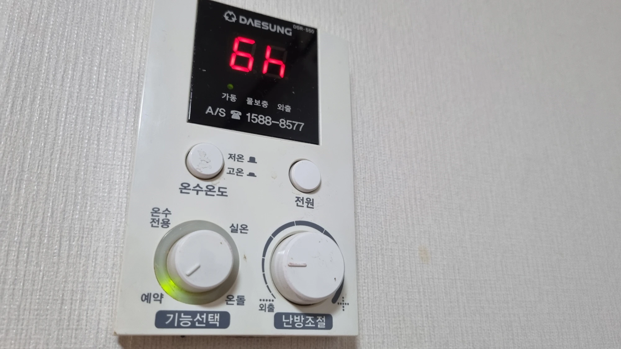 보일러 예약 6시간 설정 모습