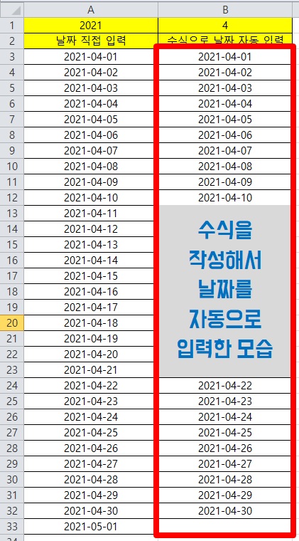 B열에 날짜를 1일부터 해당월의 마지막 일자까지 자동으로 입력된 이미지