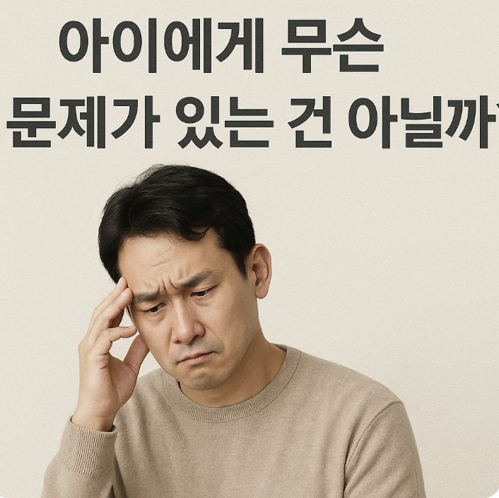 거짓말을 걱정하는 부모 사진