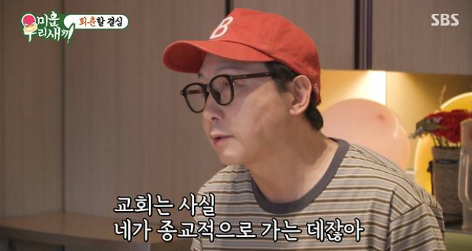지예은 바타 연애
