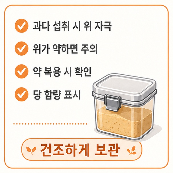 생강가루 섭취 시 주의할 점