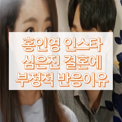 홍인영 인스타