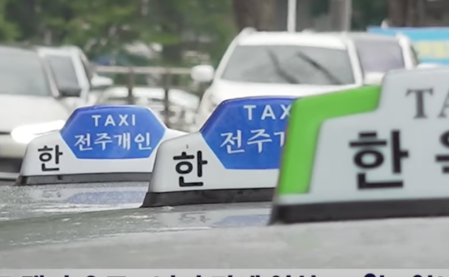 택시 요금 계산기