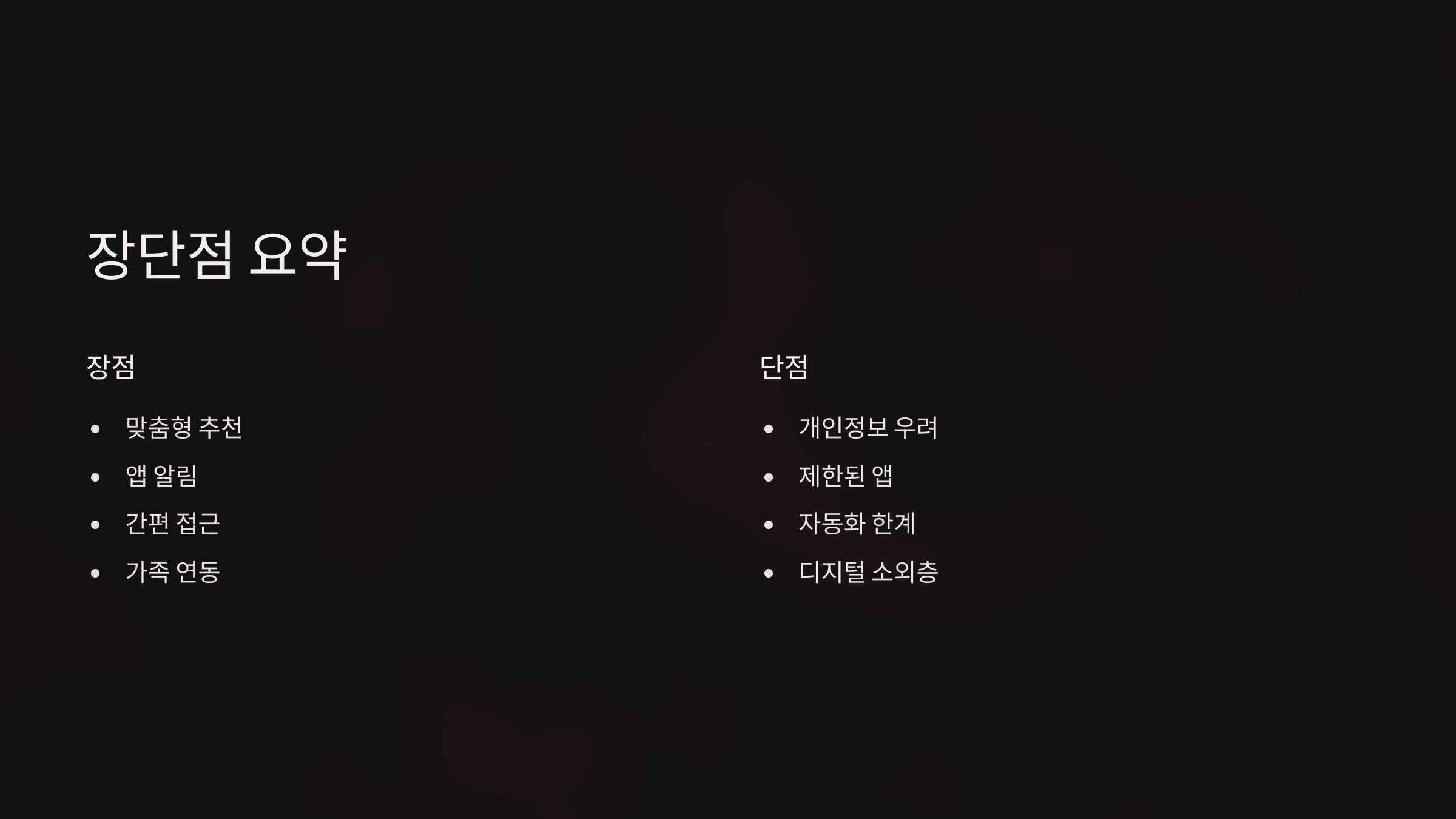 혜택알리미 리뷰, 장점, 단점