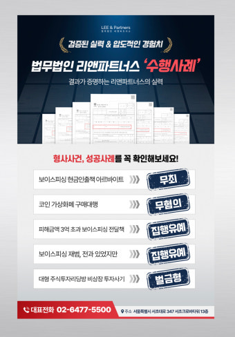 로맨스 스캠 2차 사기 주의“돈을 돌려주겠다는 사람이 또 나타난다면”