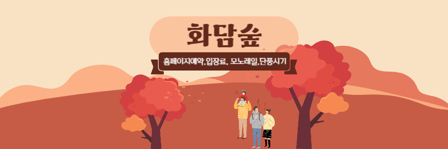 화담숲 8