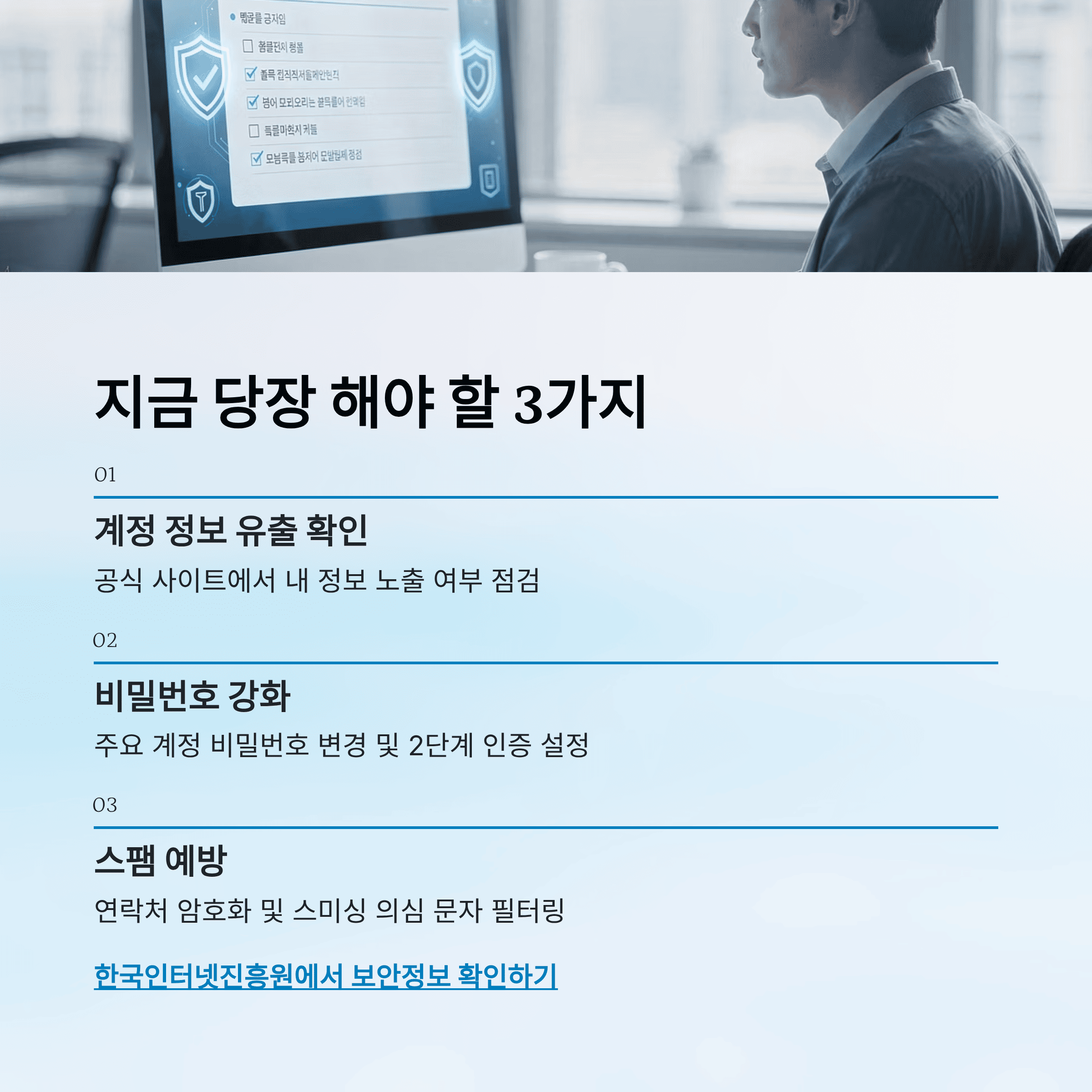 공공 기관 개인정보 보안 ‘구멍’ 드러났다