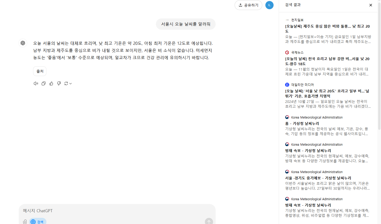 서치GPT