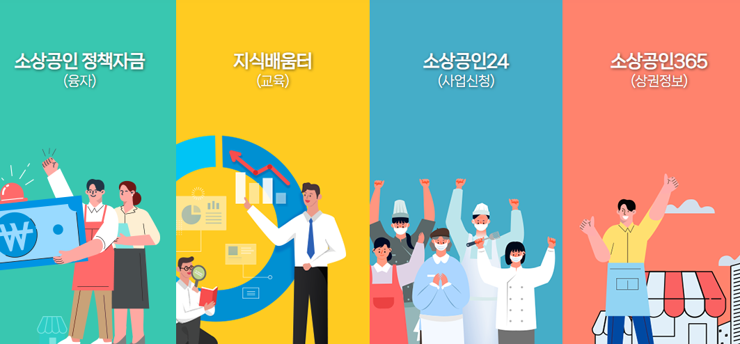 소상공인-청년수당-공단