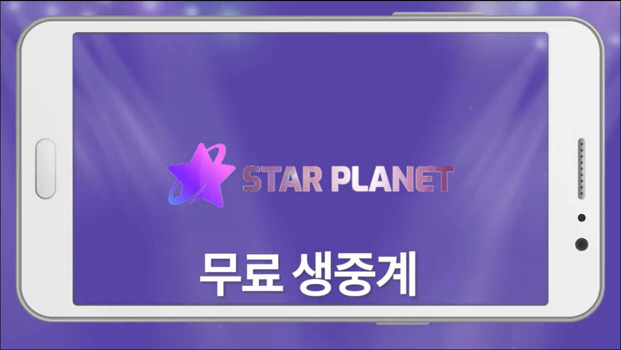 드림콘서트 트롯 부산 라이브생중계 보는 방법