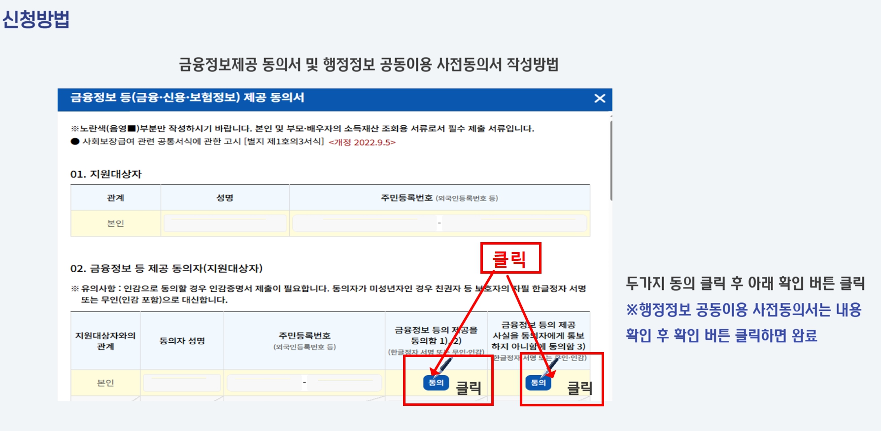 희망두배청년통장 세대원 신청 절차&amp;#44; 희망두배청년통장 별도세대 인정 요건&amp;#44; 희망두배청년통장 위장전입 불이익&amp;#44; 희망두배청년통장 자격박탈 사례&amp;#44; 희망두배청년통장 신청서 예외 작성법&amp;#44; 희망두배청년통장 마감 직전 혼잡도&amp;#44;