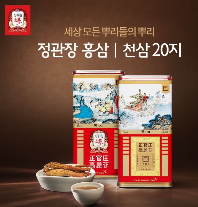 정관장-천삼-20지와-약이-담긴-컵이-있습니다.