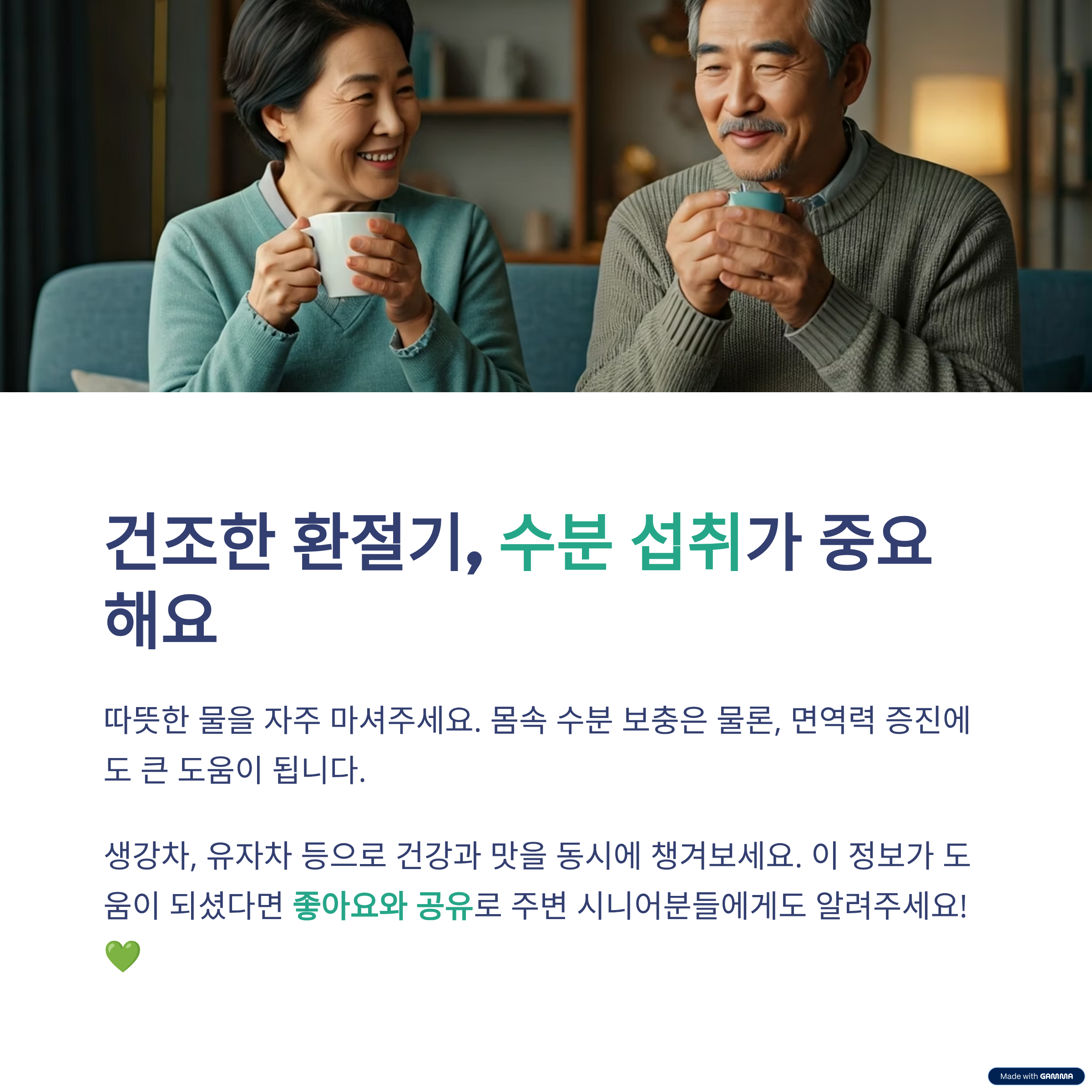 시니어 환절기 건강관리,
3가지 습관으로 무조건 성공하는 법