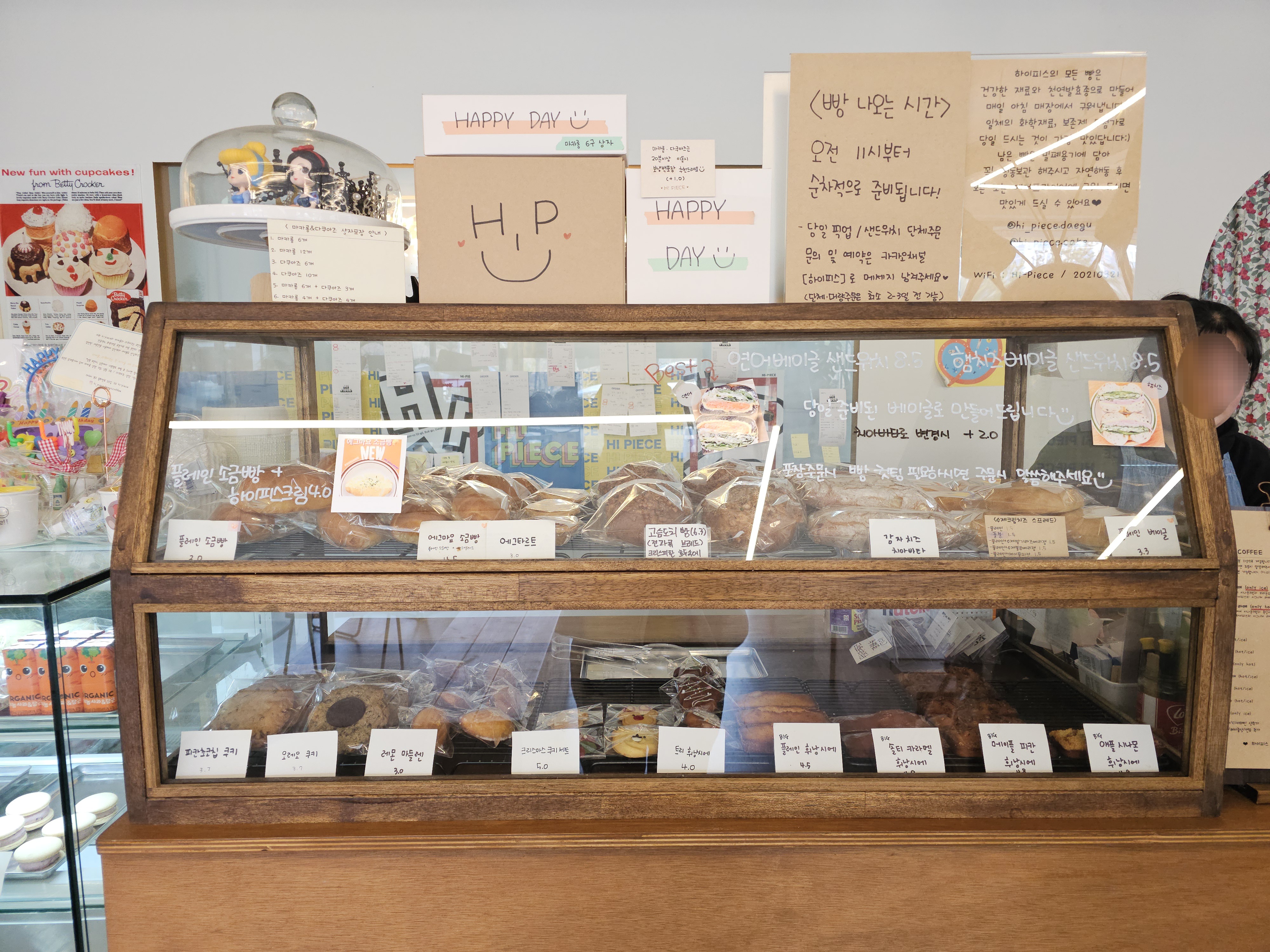 연경동 카페 하이피스 디저트