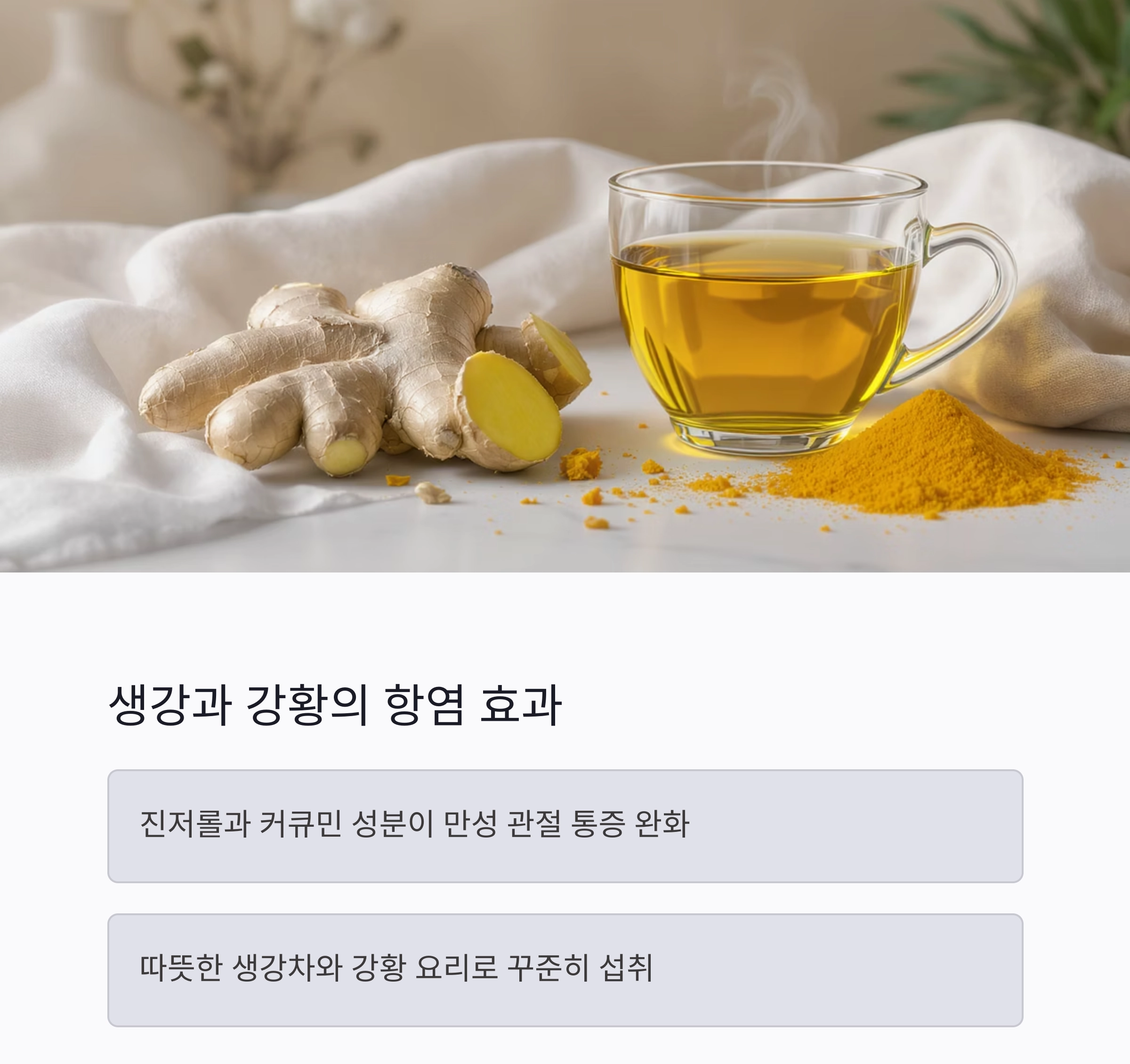 나이 들수록 더 중요해지는 관절 건강, 어떤 음식이 도와줄까?
