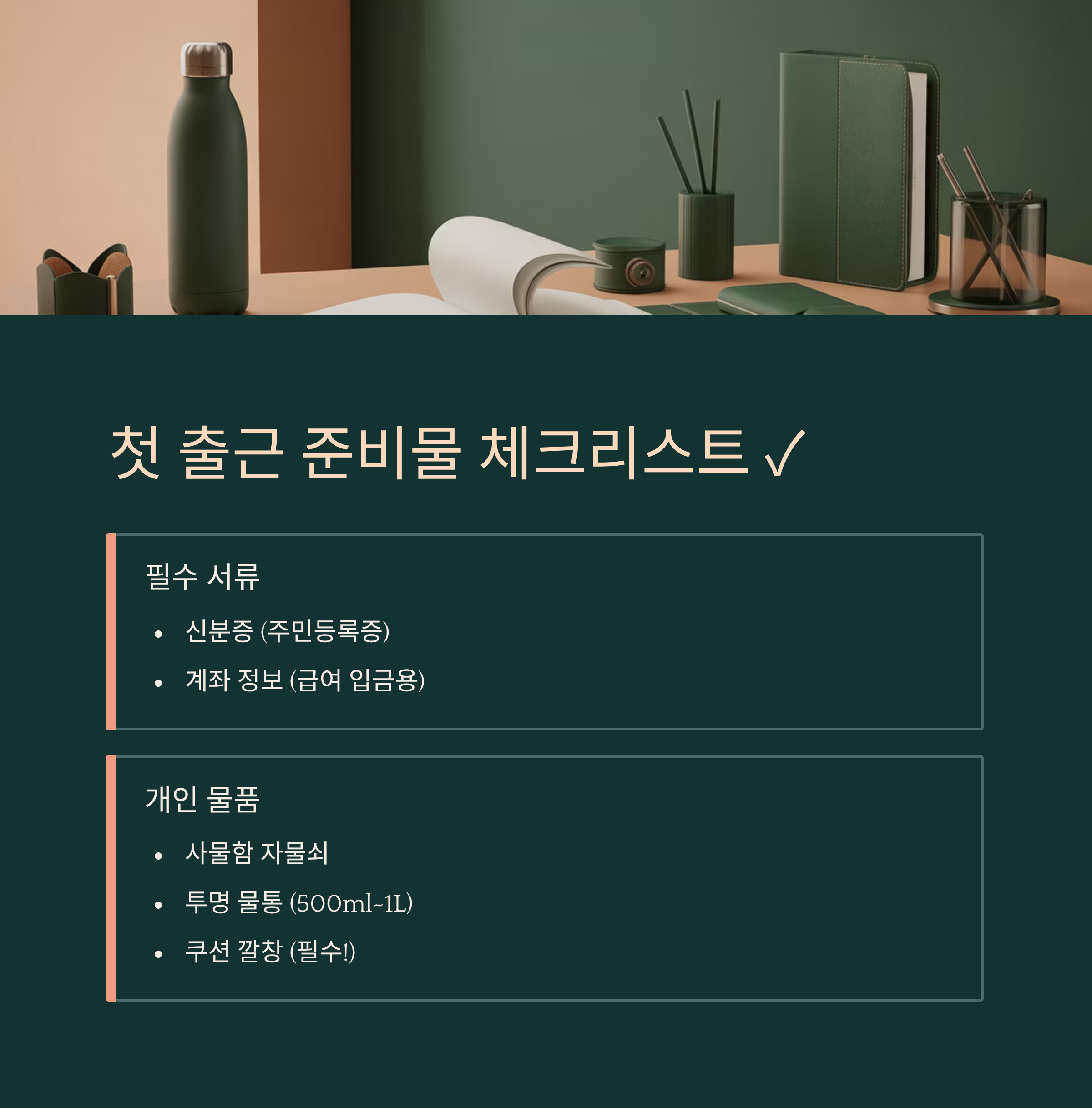 김천 쿠팡 물류센터