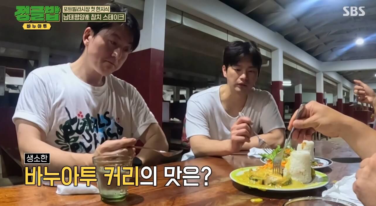 정글밥