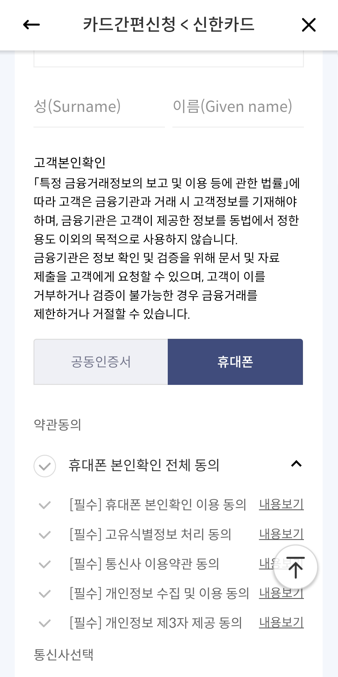 성남시 아동수당 신청방법(8)