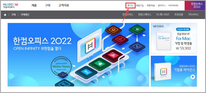 한글과-컴퓨터-홈페이지