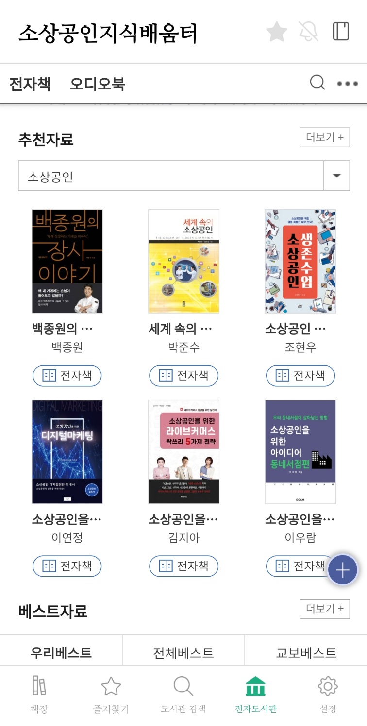 소상공인지식배움터