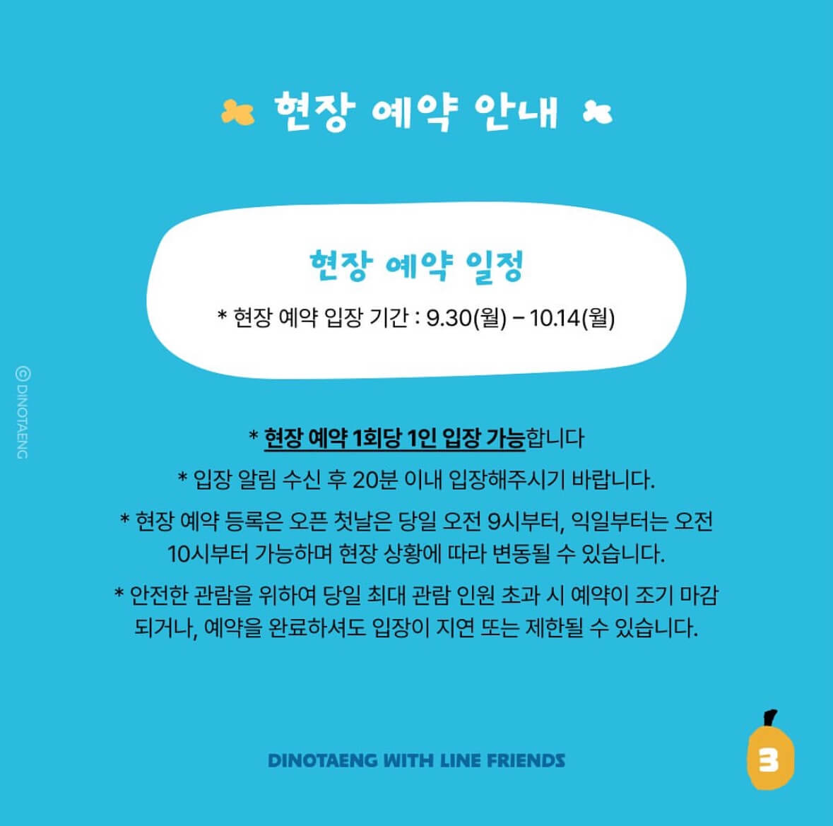 다이노탱 쿼카 &amp; 보보 인 더 우드 팝업스토어