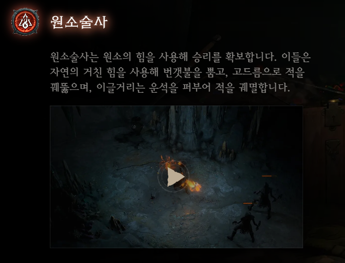 디아블로4 오픈베타