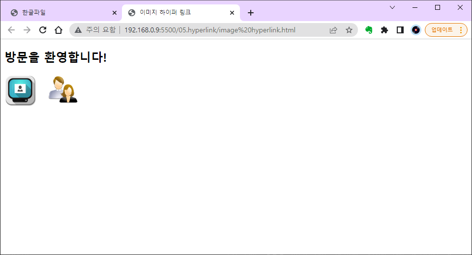 크롬 Local Test HTML 화면