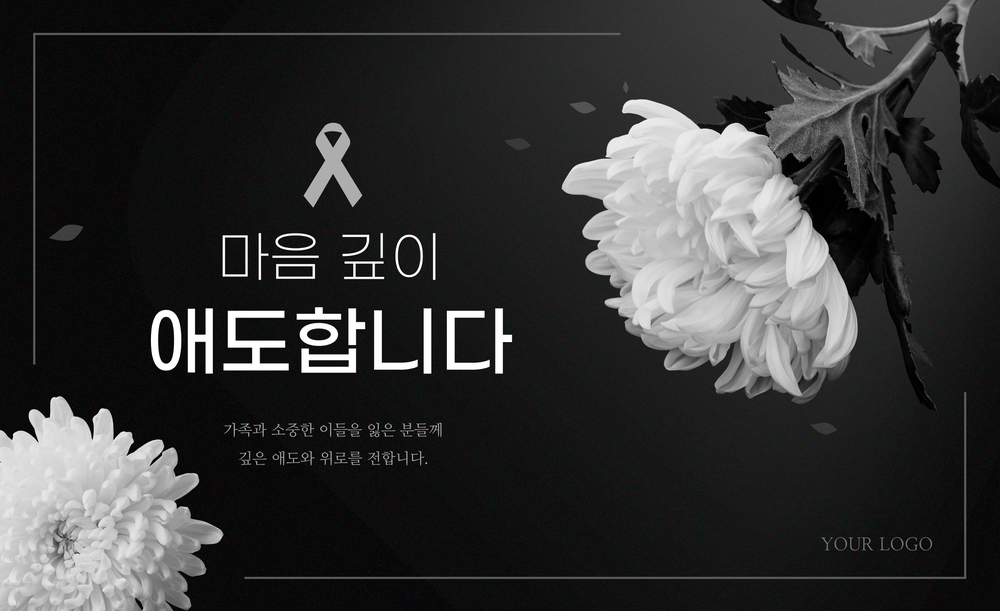 사망신고시 필요한 서류