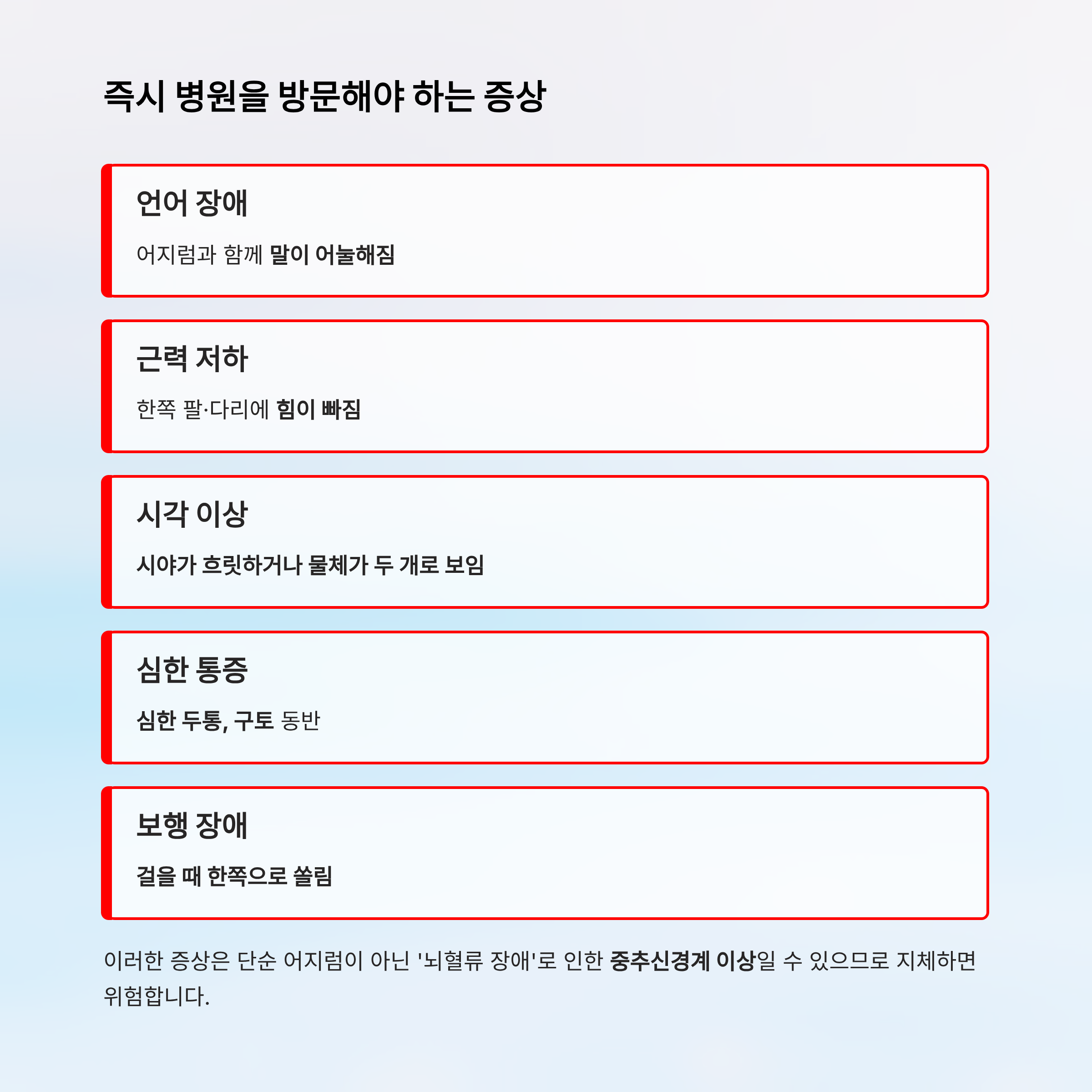 머리가 어지러운 증상 알아보기