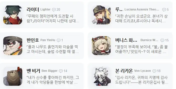 본 리카온, 라이터, 루시 등 리세 강캐 총정리 이미지