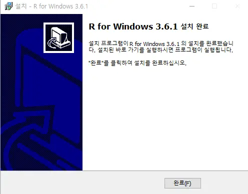 설치 완료 참고사항
