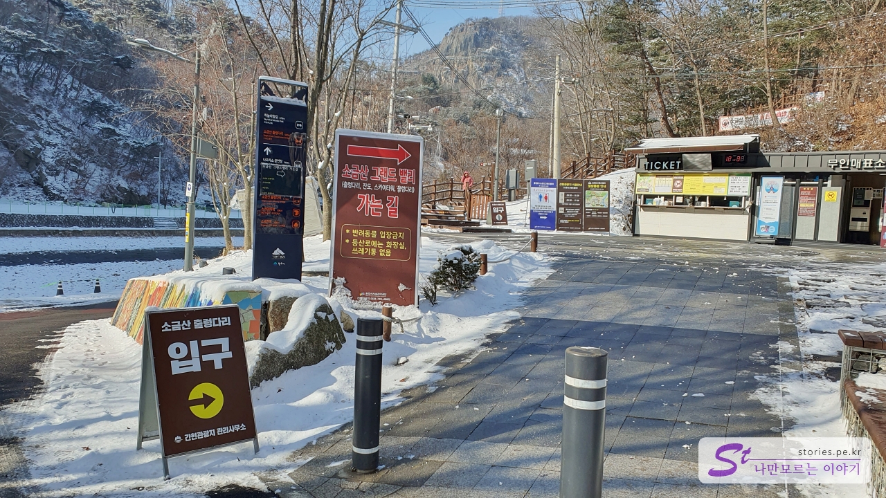 소금산 그랜드밸리 입구