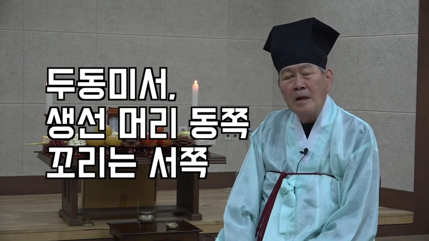 설날 차례상 위치