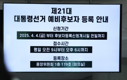 6월3일 임시공휴일 대선