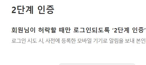 2단계인증