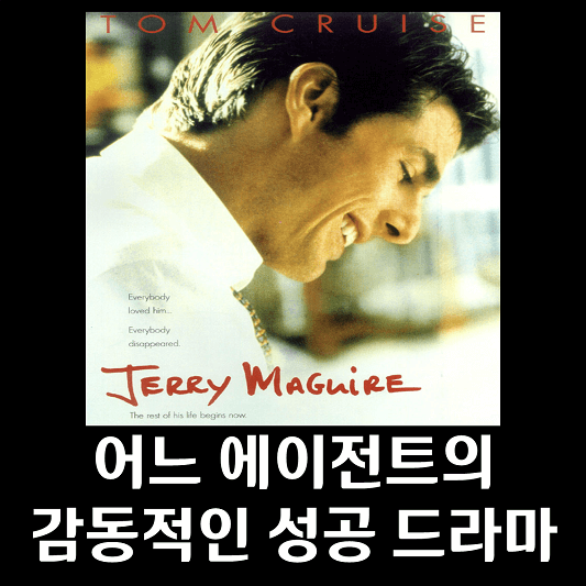 영화 포스터