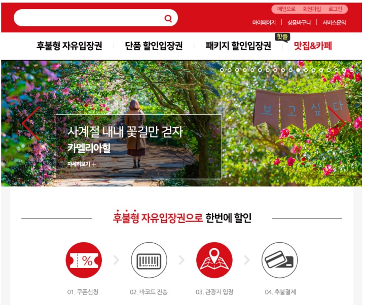 제주속으로 홈페이지