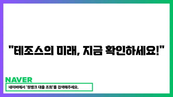 테조스 XTZ 업그레이드 블록체인 플랫폼 빗썸 시세 정보