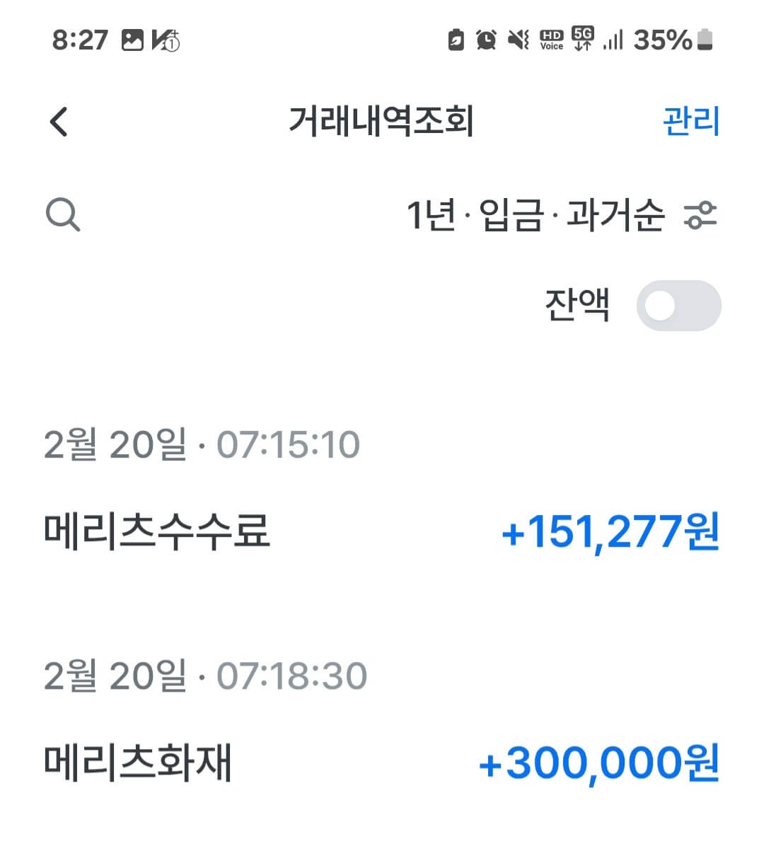 메리츠파트너스 후기