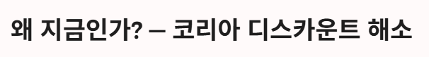 자사주소각-수혜-주목-이유-설명-이미지